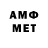 Амфетамин 97% MrE2boys