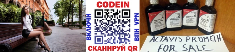 Codein напиток Lean (лин)  где продают наркотики  Усть-Катав 