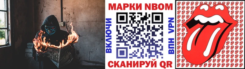 Марки NBOMe 1,8мг  мега   Усть-Катав 